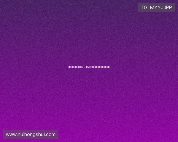 皇马赢得国家德比 自2015年2月以来首次西甲主场九连胜